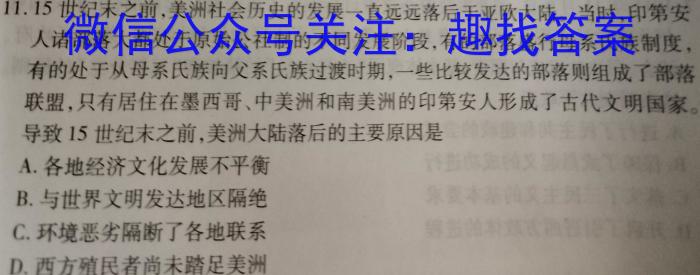 山西省2022~2023学年八年级下学期期中综合评估(23-CZ190b)历史