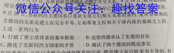 河南省焦作市普通高中2022-2023学年（下）高一年级期中考试历史