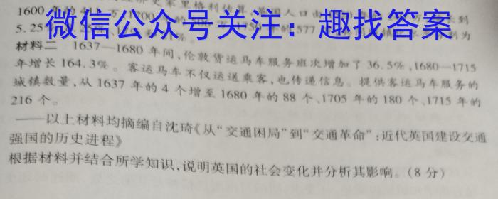 2023届普通高校招生全国统一考试猜题压轴卷E(二)历史