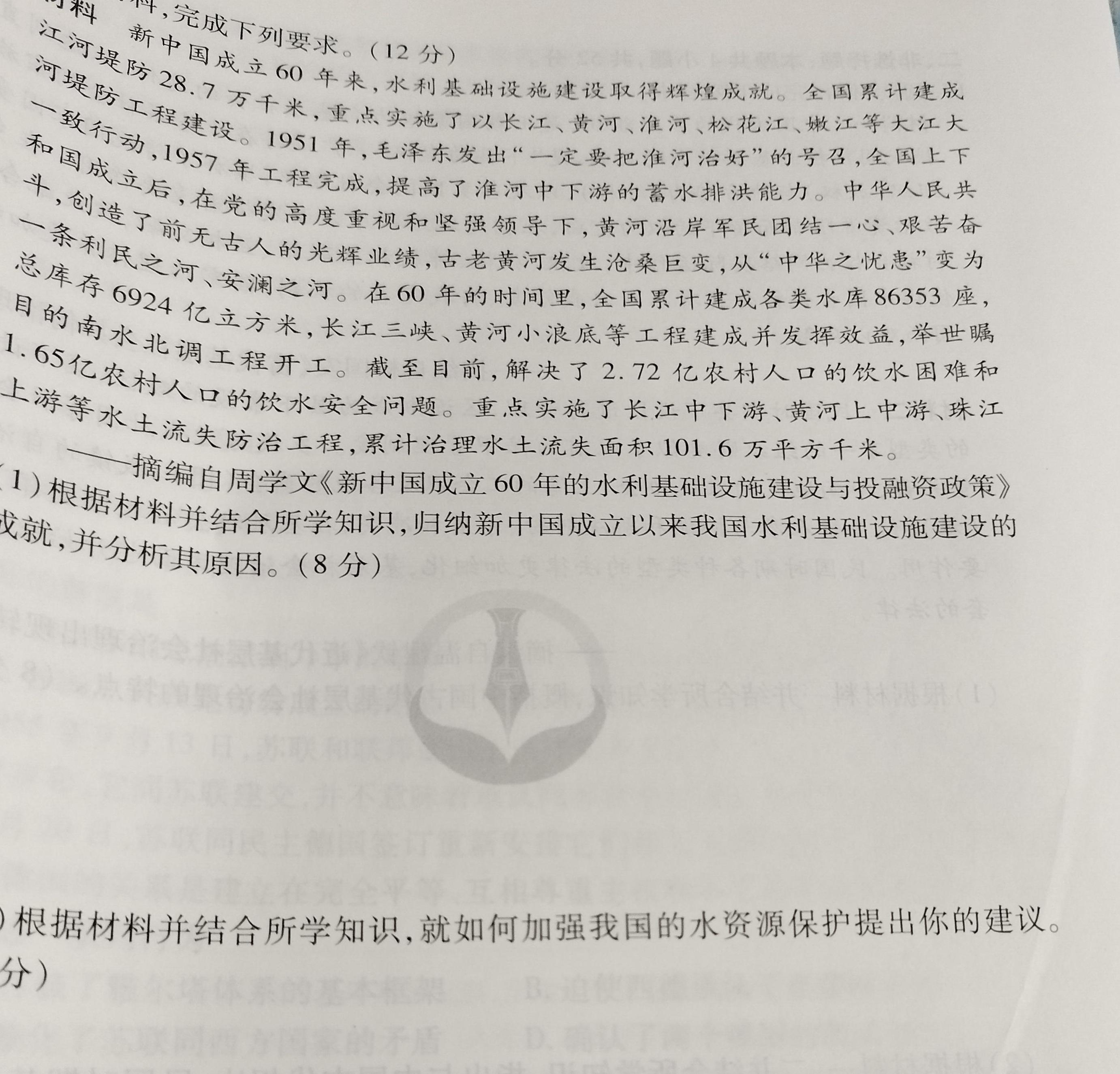 一步之遥 2023年河北省初中毕业生升学文化课考试模拟考试(五)政治y