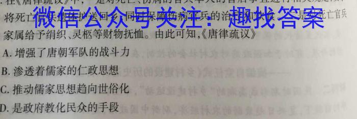 2023年东北三省四城市联考暨沈阳市高三质量监测(二)历史