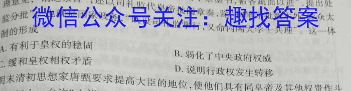 2023年全国高考猜题信息卷(一)&政治