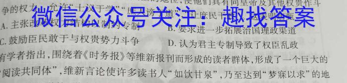 河南省2023年南阳名校联谊九年级第一次联考试卷历史