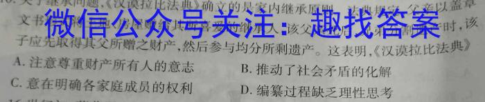 2023年普通高等学校招生统一考试 S3·临门押题卷(四)&政治