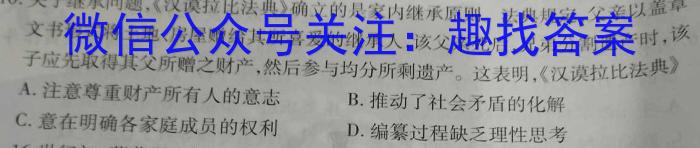 同一卷·高考押题2023年普通高等学校招生全国统一考试(三)历史