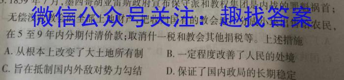[启光教育]2023年河北省初中毕业生升学文化课模拟考试(二)历史试卷