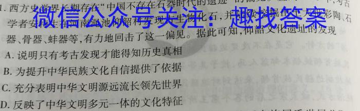 华普教育 2023全国名校高考模拟冲刺卷(六)&政治