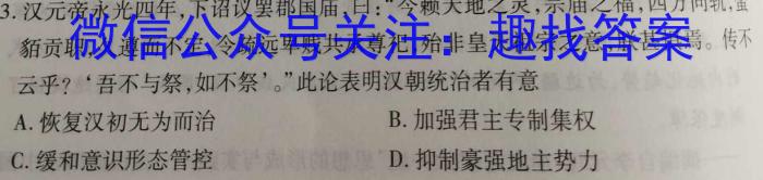 学科网2023届高三4月大联考（新教材）&政治