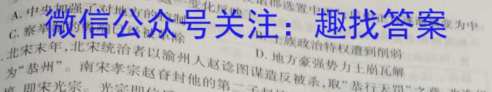 江淮名卷·2023年安徽中考模拟信息卷(五)5历史试卷