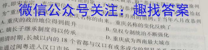 吉林省2023届师大附中内测卷历史