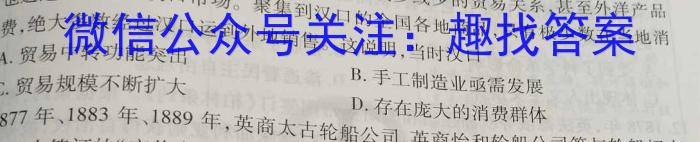 2022学年第二学期钱塘联盟高二期中联考(4月)历史