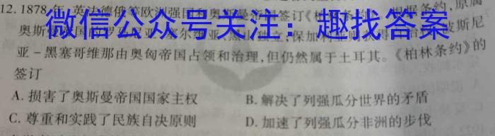 2023年重庆大联考高二年级4月期中考试（23-417B）&政治