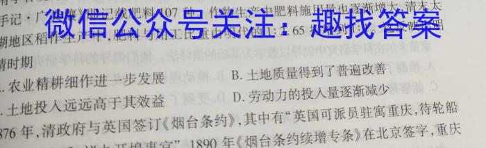 2023年全国高考猜题密卷(三)历史试卷