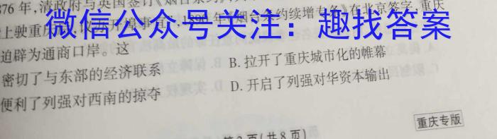 安徽省2024-2023学年度八年级阶段诊断【R- PGZX F- AH（六）】&政治