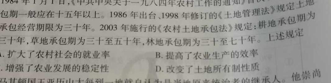 2023衡水金卷先享题压轴卷答案 新高考一政治y