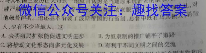 2023普通高校招生全国统一考试·全真冲刺卷(二)政治s