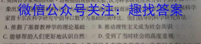 陕西省2023年第五次中考模拟考试练习历史