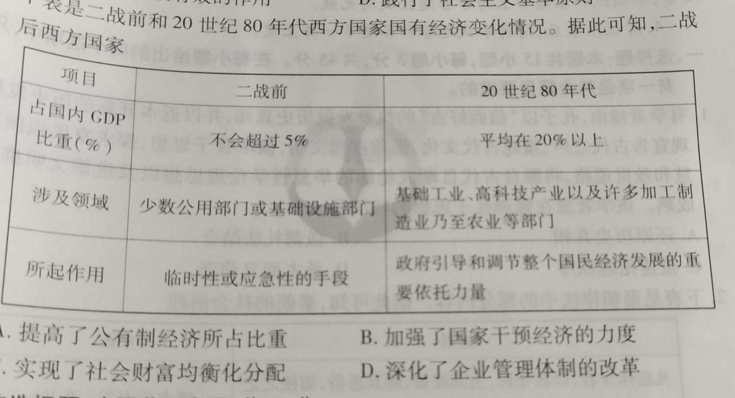 华普教育 2023全国名校高考模拟冲刺卷(五)政治y