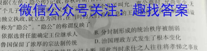 吉林省2023届师大附中内测卷历史