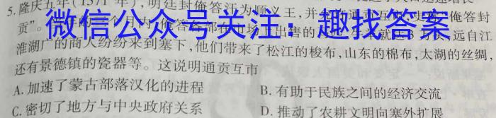 安徽省2024-2023学年九年级第二次模拟考试历史