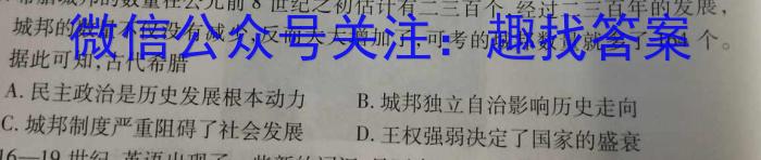 中考必刷卷·2023年名校压轴卷一政治s