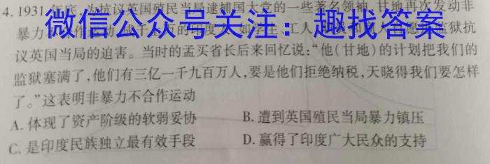 陕西省2023年普通高等学校招生全国统一考试（正方形套黑菱形）历史