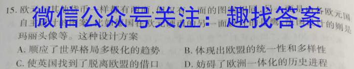 山西省2023届高三4月联考(23-402C)历史