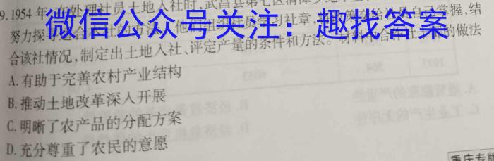 2023年三好网985核心密卷(三)历史