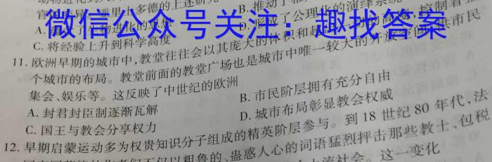 2023届福建省高三试卷4月联考(23-428C)历史试卷