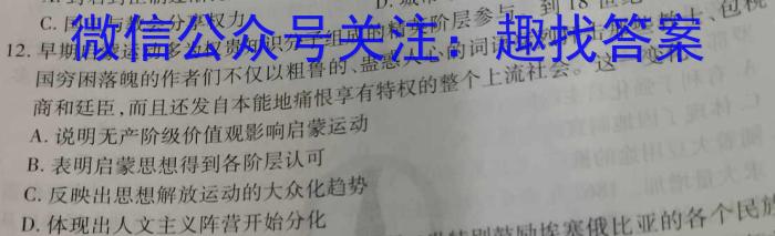 2023衡水金卷先享题压轴卷 新教材A(一)历史