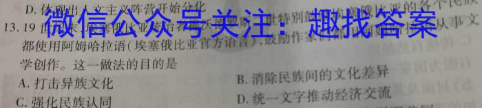 江西省2023年高二年级4月六校联考历史