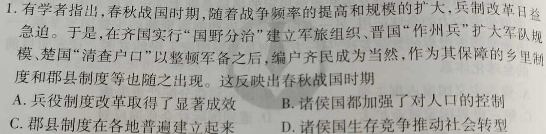 2023年赣州市十六县（市）二十校高一年级期中联考（23-363A）历史