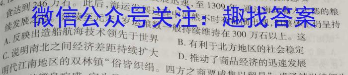 安徽省马鞍山市2023年全市初中九年级第一次质量调查历史