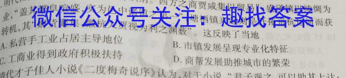 ［甘肃二模］2023年甘肃省第二次高考诊断考试（甘肃二诊）历史