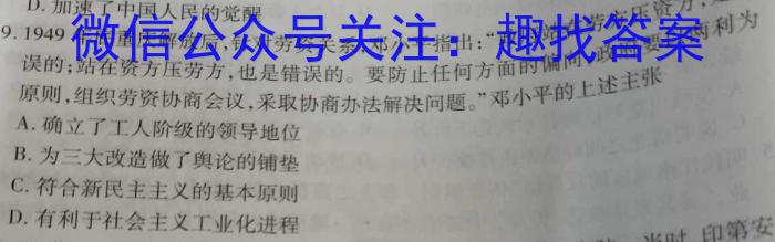 河南省焦作市普通高中2024-2023学年（下）高一年级期中考试&政治