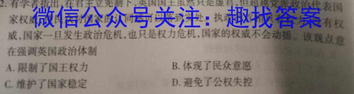 2023届华大新高考联盟高三年级4月联考（全国卷）历史