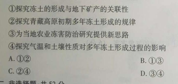 群力考卷·压轴卷·2023届高三第三次.地理
