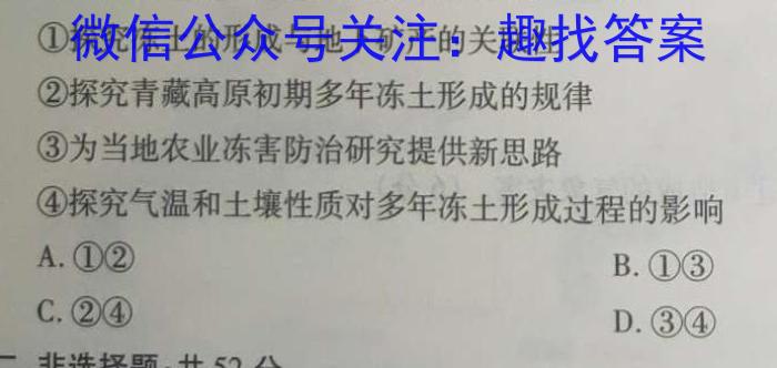 [晋城二模]晋城市2023年高三第二次模拟考试(X)地理.