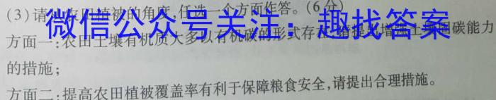 学林教育 2023年陕西省初中学业水平考试·冲刺压轴模拟卷(一)1q地理