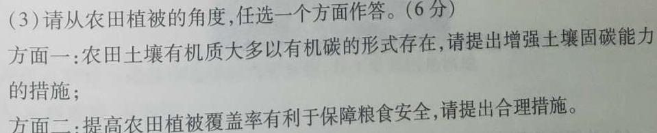 [湛江二模]广东省2023年湛江市普通高考第二次模拟测试(23-379C).地理