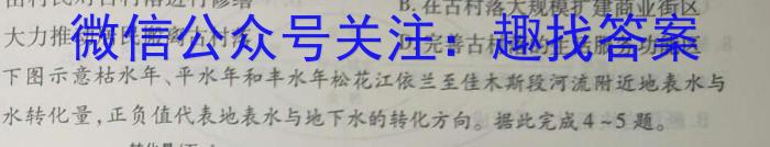 江淮名卷·2023年安徽中考模拟信息卷(七)地.理