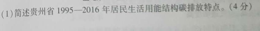 山西2022-2023学年教育发展联盟高二4月份期中检测.地理