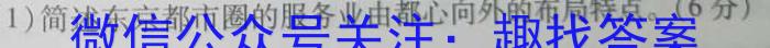 四川省成都市第七中学2022-2023学年高三三诊模拟考试s地理