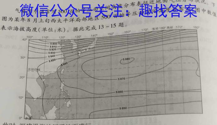 树德立品 2023届高考模拟金卷(三)地理.