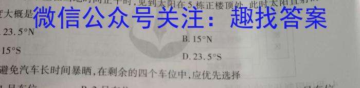 山西省2022-2023学年度八年级下学期期中综合评估（6LR）地理.