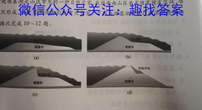 2023年普通高等学校招生全国统一考试考前演练四4(全国卷)s地理