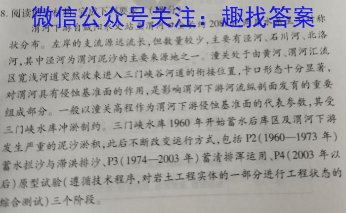 江西省吉安市2023年初中学业水平考试模拟卷地理.