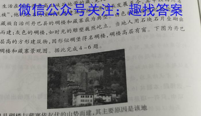 江西省南城县2023年中考模拟考试（4月）地理.