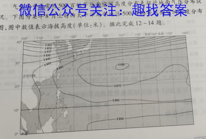 衡水金卷先享题压轴卷2023答案 新教材XA三s地理