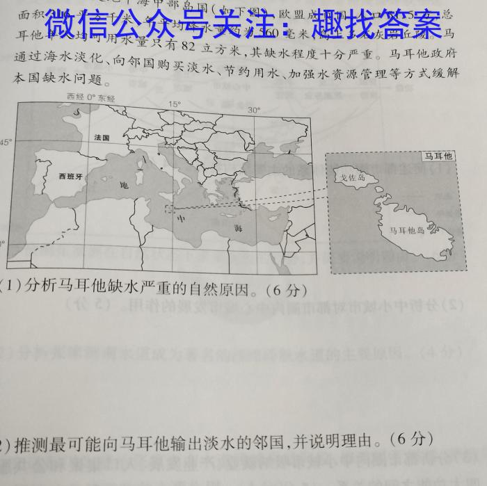 河南省封丘县2023年九年级“一模”测试卷地.理